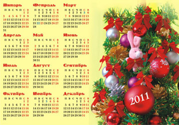 календарь на 2011