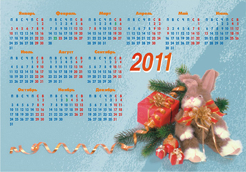 календарь на 2011
